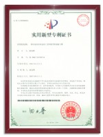 Utility model patent certificate
