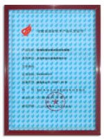 玻璃鋼筋呋喃高新技術(shù)產(chǎn)品證書(shū)