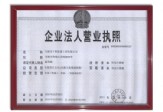 營(yíng)業(yè)執(zhí)照