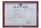 稅務(wù)登記證